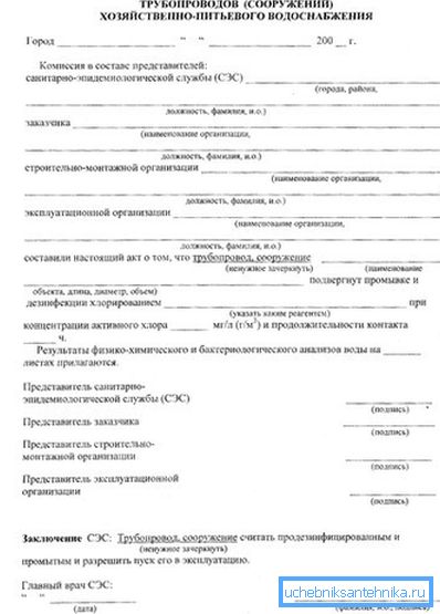 Deo spuštanja vodosnabdevanja i dezinfekcije tokom prenosa operativne organizacije. Deo spuštanja vodosnabdevanja i dezinfekcije tokom prenosa operativne organizacije.