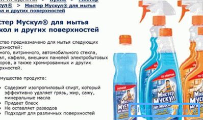 Efektivno sredstvo za čišćenje. Efektivno sredstvo za čišćenje.