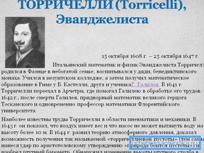 Evangelista Torricelli, jedan od osnivača hidrodinamike.