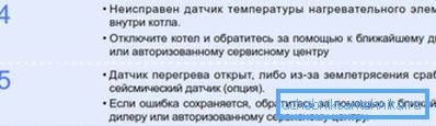 Fragment dokumenta za dešifrovanje kod greške Fragment dokumenta za dešifrovanje kod greške