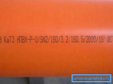 2748 GOST - PVC cevi za kanalizaciju