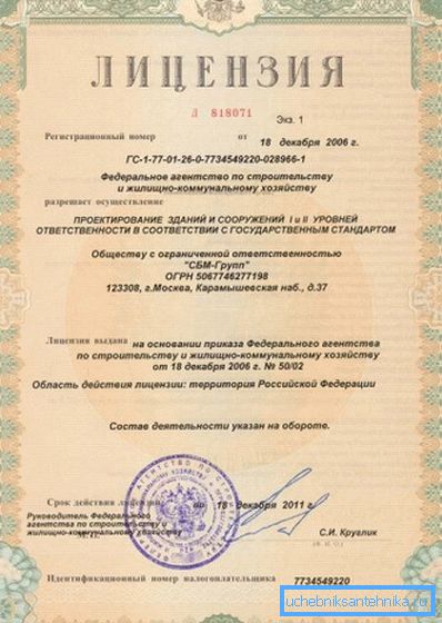 Licenca za izgradnju objekata i komunikacijskih objekata Licenca za izgradnju objekata i komunikacijskih objekata