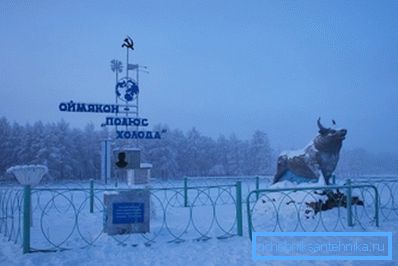 Na slici - selo Yakut Oymyakon. Prosečna januarska temperatura je -46,4 ° C Na slici - selo Yakut Oymyakon. Prosečna januarska temperatura je -46,4 ° C