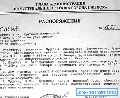 Neke vrste dokumenata mogu zahtevati potpis najviših zvaničnika distrikta ili čak grada. Neke vrste dokumenata mogu zahtevati potpis najviših zvaničnika distrikta ili čak grada.