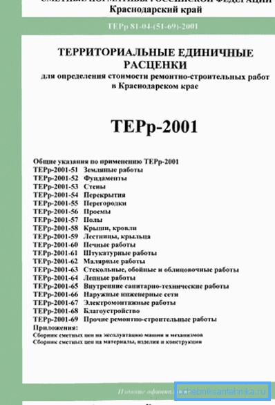 TER standardi za Krasnodarsku teritoriju. TER standardi za Krasnodarsku teritoriju.