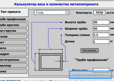 Online kalkulator težine Online kalkulator težine