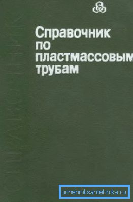 Kada se samostalno dizajnirate, najbolje je koristiti odgovarajuću literaturu koja daje sve potrebne podatke i uputstva.