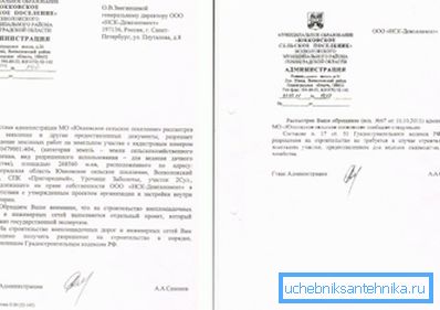 Primer dozvole za izvođenje radova iskopavanja. Primer dozvole za izvođenje radova iskopavanja.