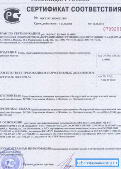 Sertifikat o usaglašenosti.
