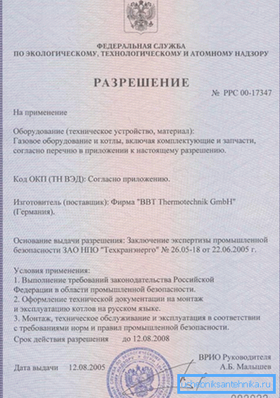 Pojava dozvole za instaliranje takvih uređaja, što je samo mali dio sve potrebne dokumentacije