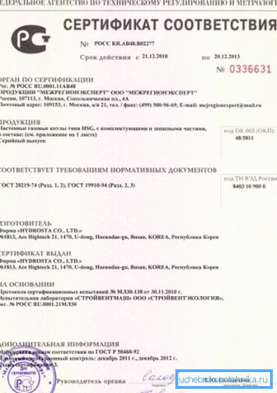 Sva oprema koja mora biti ugrađena u sistem mora imati sertifikat o usaglašenosti