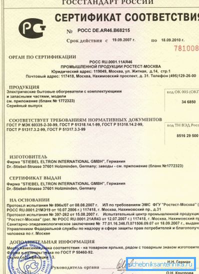 Svi ovi proizvodi moraju imati odgovarajuće sertifikate kvaliteta. Svi ovi proizvodi moraju imati odgovarajuće sertifikate kvaliteta.